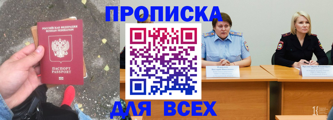 миграционный учет в Кушве