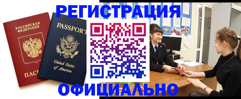 миграционный учет в Кушве