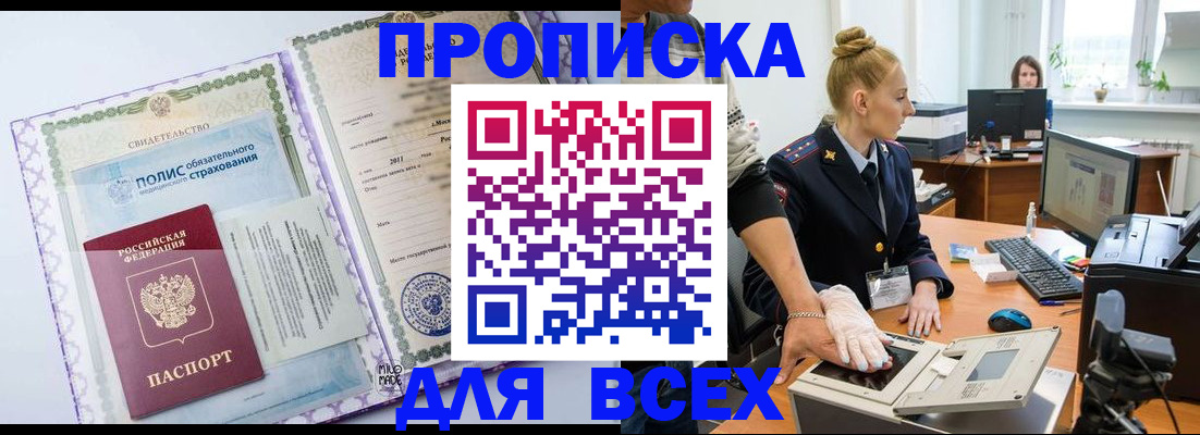 временная регистрация собственник в Кушве
