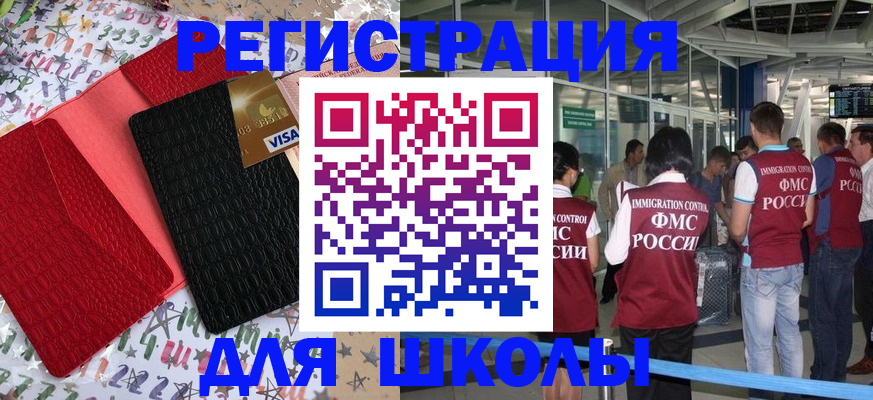 прописка для военкомата в Кушве