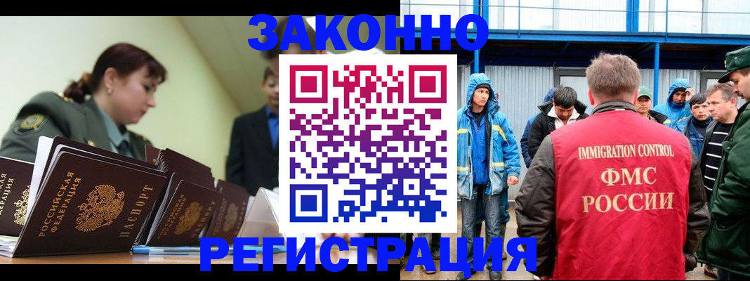 временная регистрация в квартире в Кушве